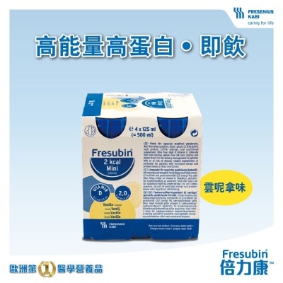 FRESENIUS KABI 倍力康™2千卡高能量營養品125毫升  (雲呢拿味 )