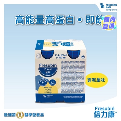 FRESENIUS KABI 倍力康™2千卡高能量营养品125毫升  (云呢拿味 )