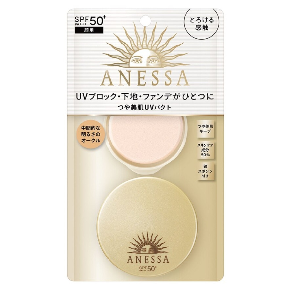 ANESSA All-In-One Beauty Compact C2 SPF50+ PA+++ 10g