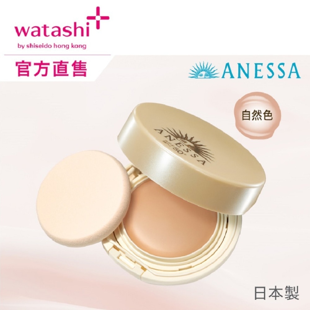 ANESSA All-In-One Beauty Compact C2 SPF50+ PA+++ 10g