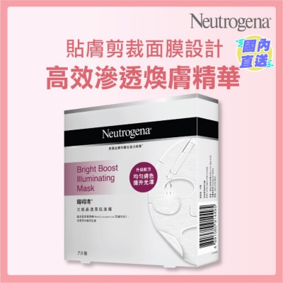 NEUTROGENA Neutrogena® Bright Boost Illuminating Mask (7 pcs)