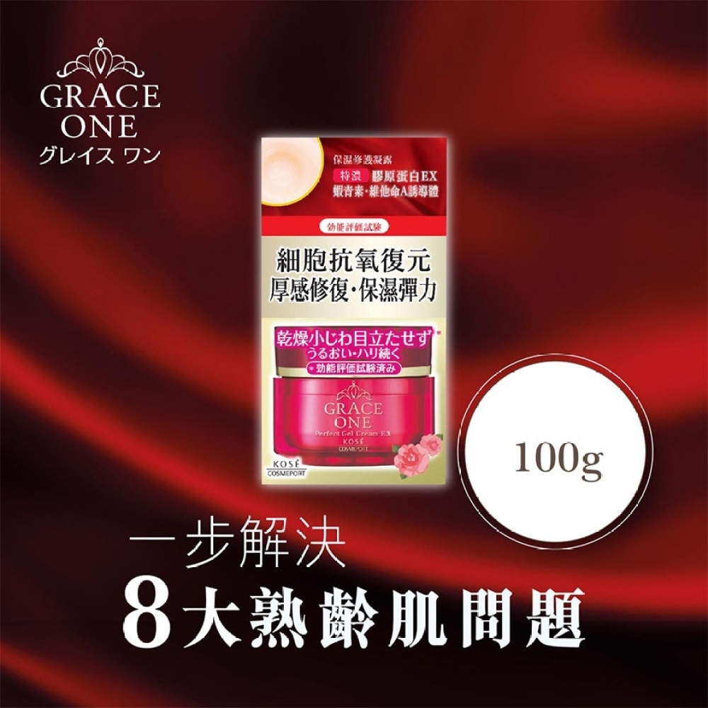 Grace One 皇牌高效保湿修护凝露 100g