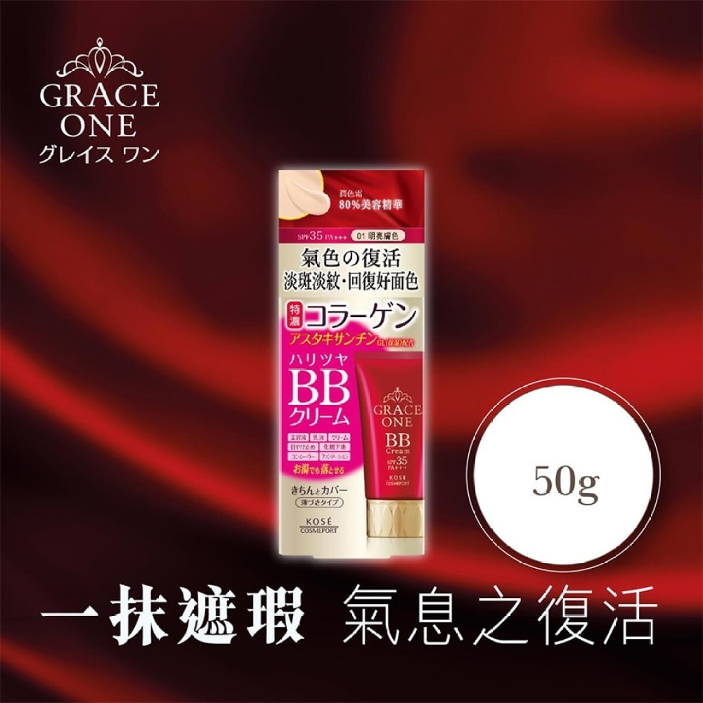 KOSE Grace One BB Cream (01 Bright) 50g