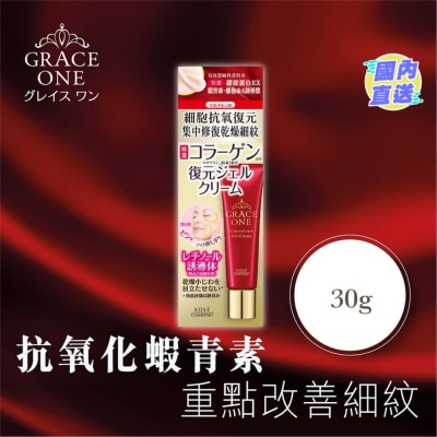 KOSE Grace One 皇牌高效緊緻修護精華 30g