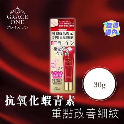 KOSE Grace One 皇牌高效紧致修护精华 30g