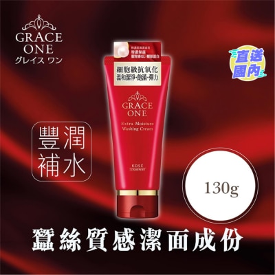 KOSE Grace One 修护保湿洁面膏 130g