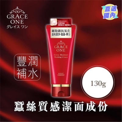KOSE Grace One 修護保濕潔面膏 130g