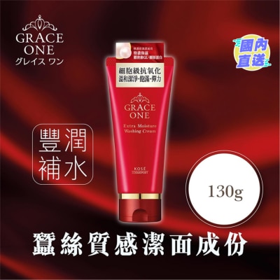 KOSE Grace One 修護保濕潔面膏 130g