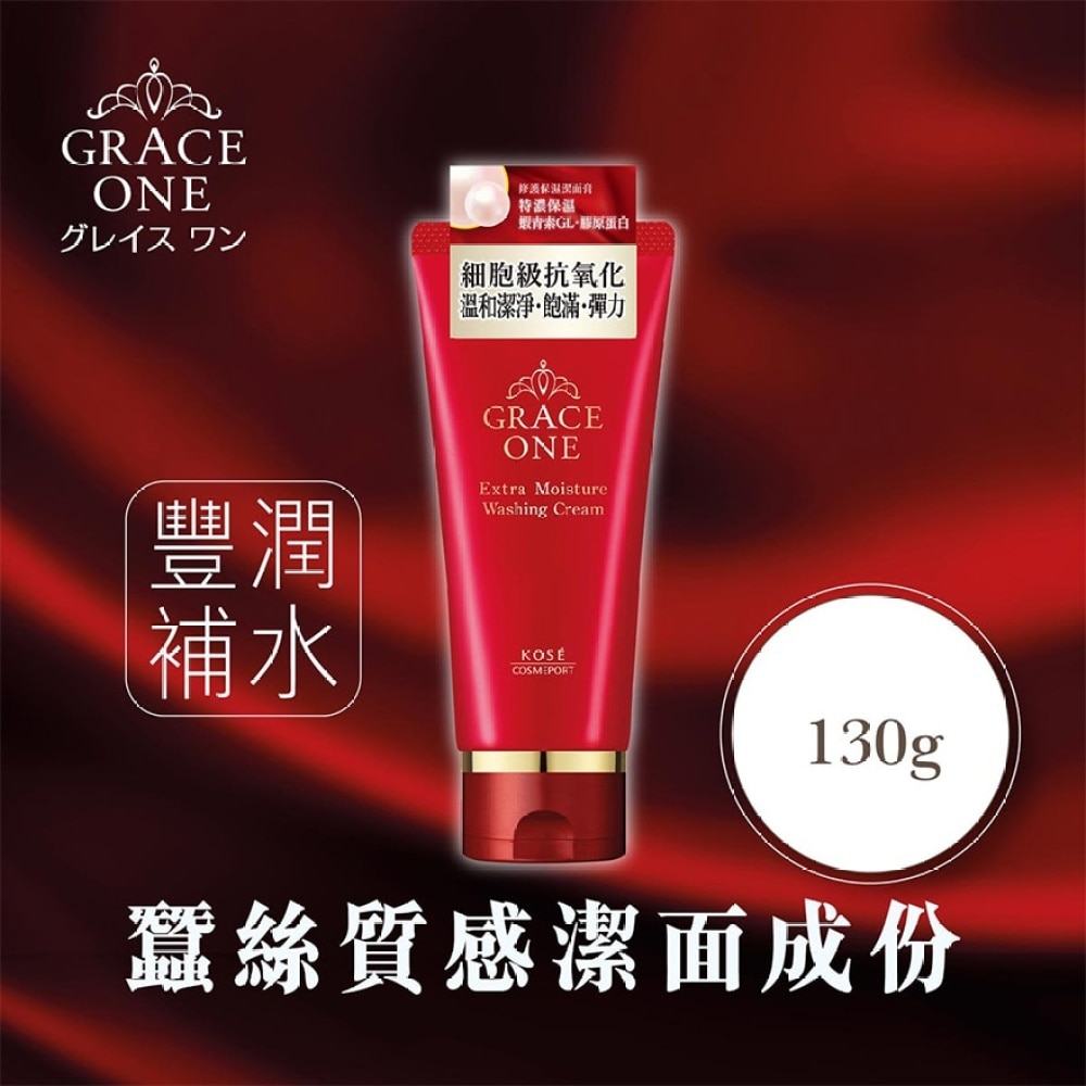 Grace One Extra Moisture Washing Cream 130g