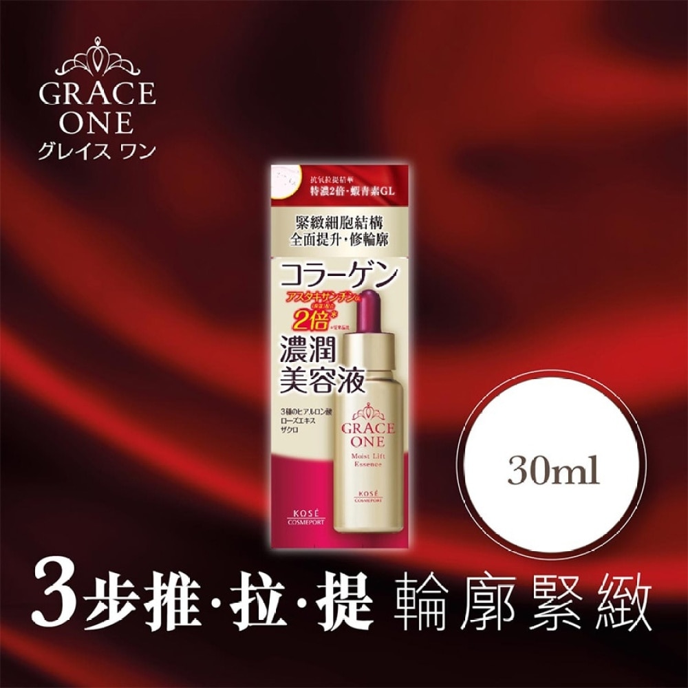 Grace One 抗氧拉提精華 30ml