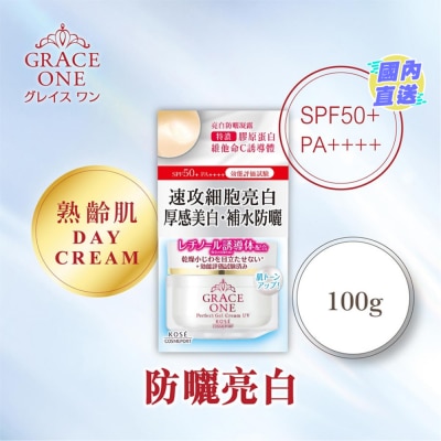 KOSE Grace One亮白防曬凝露 100g