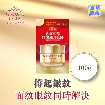 KOSE GRACE ONE真皮修复活肌面霜 100g