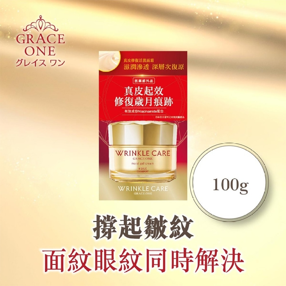 GRACE ONE真皮修复活肌面霜 100g