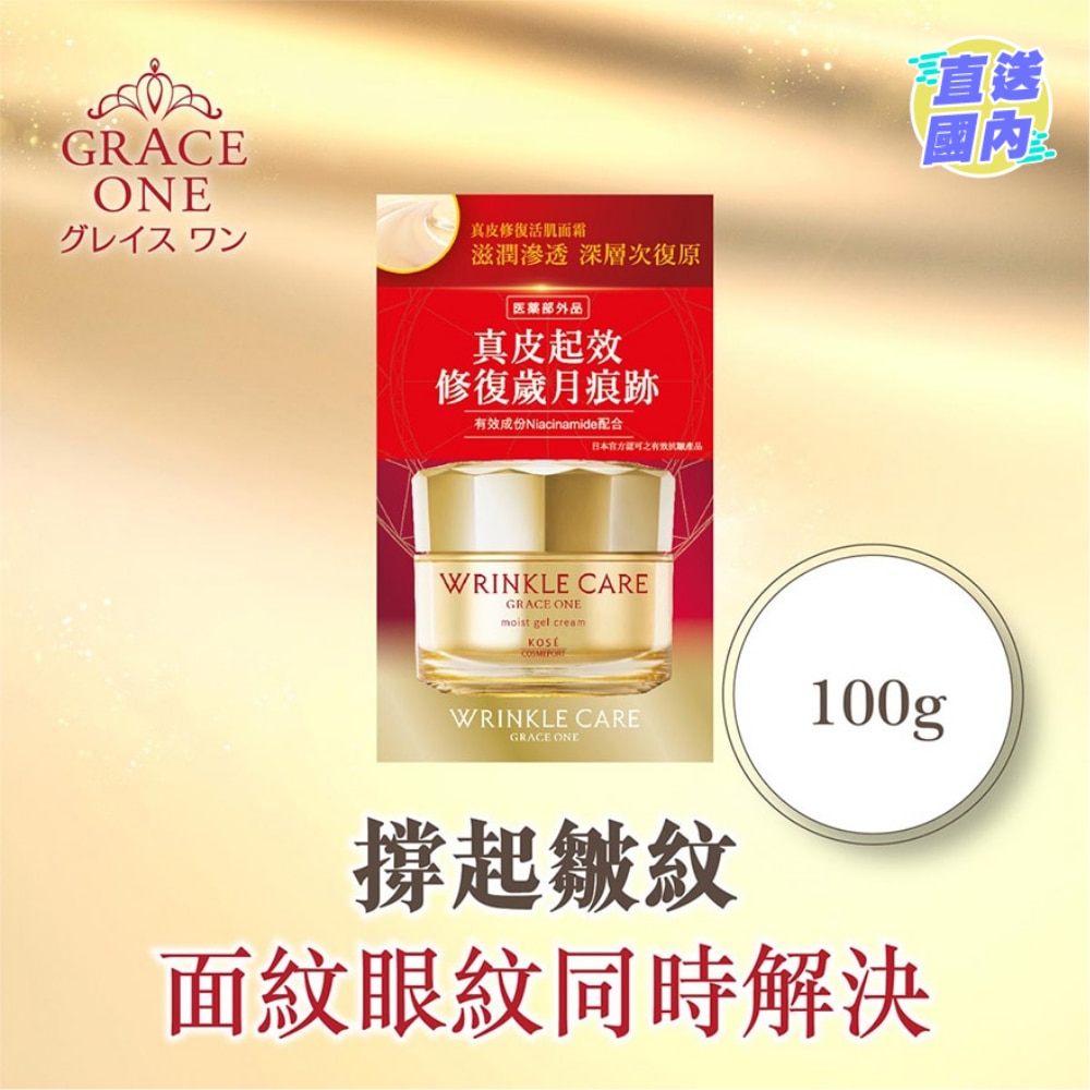 WRINKLE CARE  GRACE ONE  MOIST GEL CREAM 100g