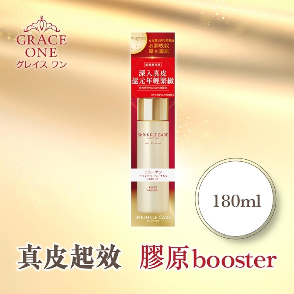 GRACE ONE真皮还元再生精华液 180ml