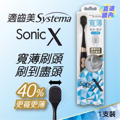 適齒美 適齒美 Sonic X 寬薄黑炭螺旋聲波震動牙刷 (超細刷頭)