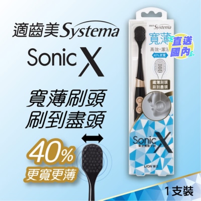 SYSTEMA Systema Sonic X Superthin Wide Spiral Black Sonic Toothbrush