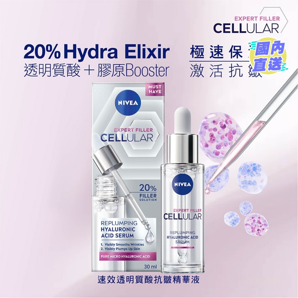 NIVEA Cellular Filler Hyaluron Serum Essence 30ml