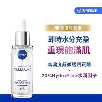 妮维雅 妮维雅速效透明质酸抗皱精华液30毫升 image