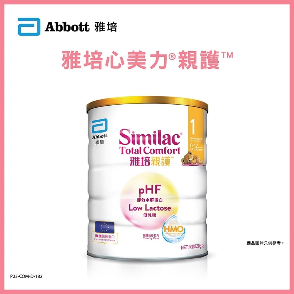 Abbott Similac Total Comfort HMO Stage 1 Infant Formula 820g