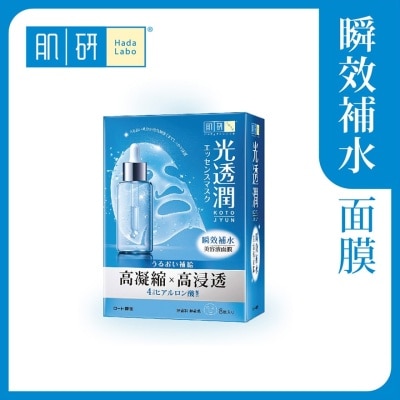 肌研 - 肌研光透潤瞬效補水面膜23ml/8片