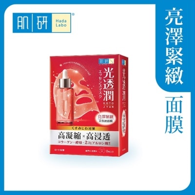 HADA LABO Hada Labo Glowing Firm Kotojyun Mask 23ml/8pcs