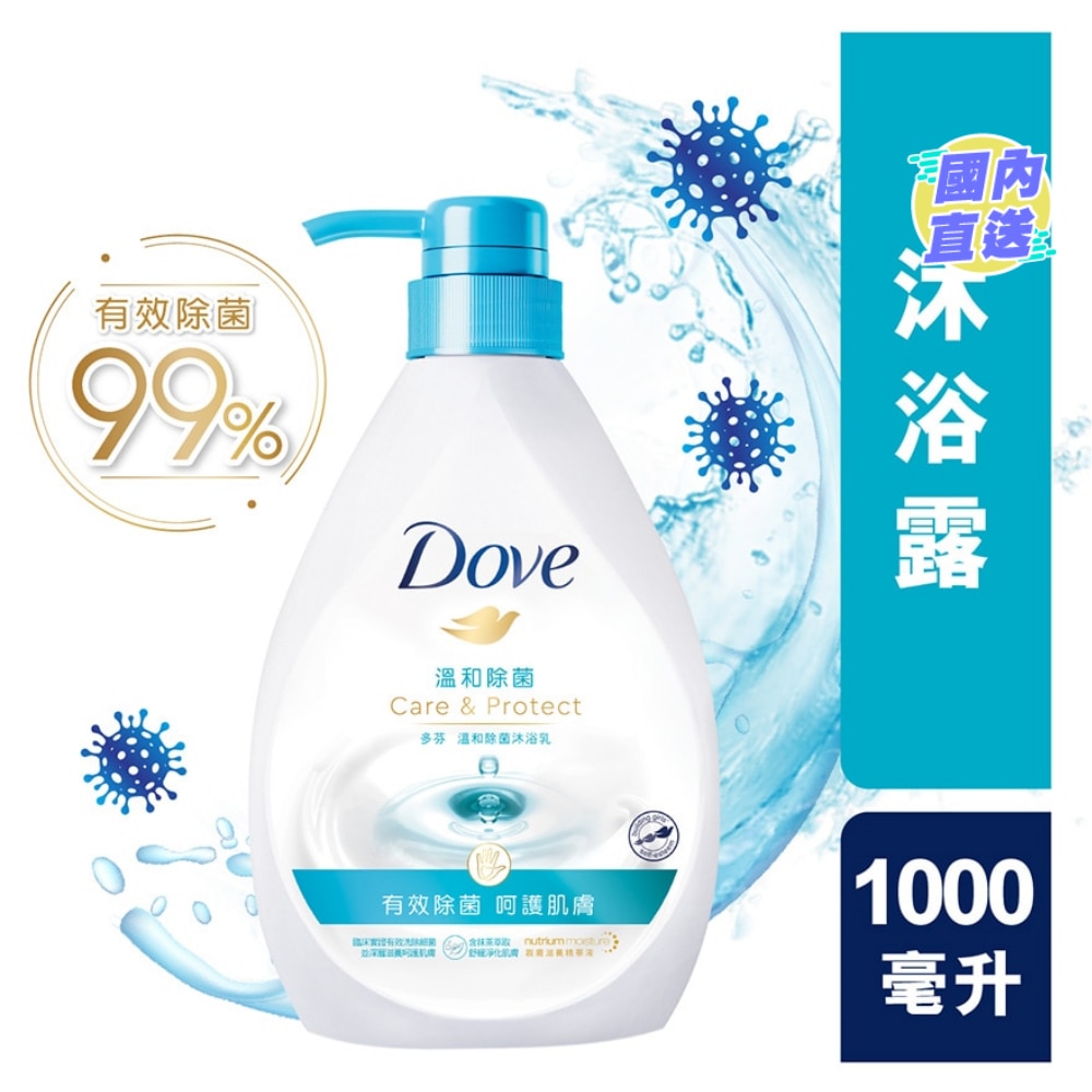 多芬溫和除菌沐浴乳 1000毫升