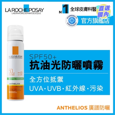 LA ROCHE POSAY Anthelios Anti-Shine Mist 75ml