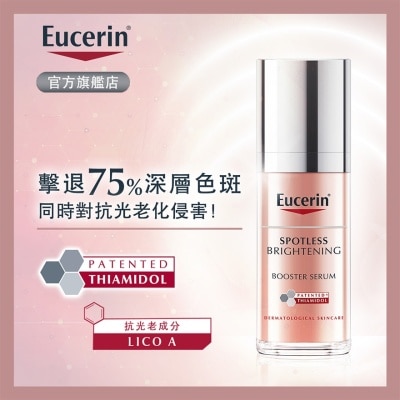 EUCERIN 淡斑亮肤精华 (30毫升)