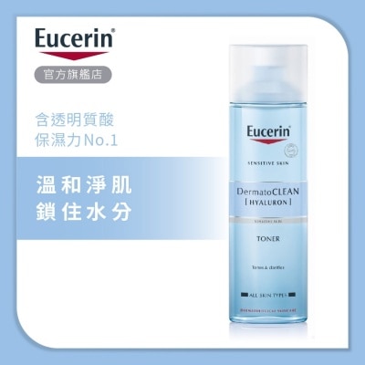 EUCERIN 舒安清润净肌水 (200ml)