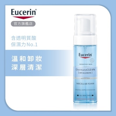 EUCERIN 舒安清润卸妆 (150ml)