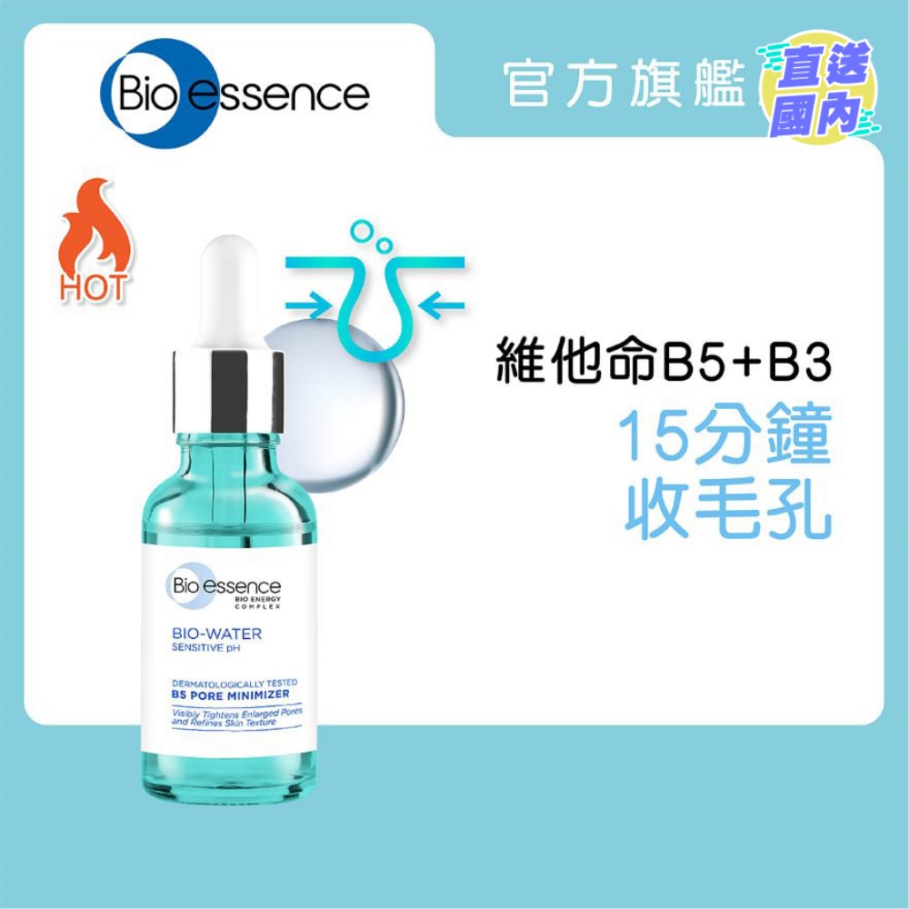 Bio-Water B5 Pore Minimizer 30ml