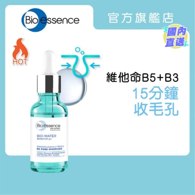 BIO-ESSENCE凯伊秀 水感舒缓B5毛孔紧致精华30ml