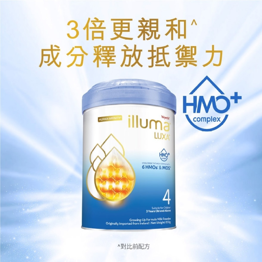 LUXA® HMO 4號兒童成長配方奶粉(6種HMO) 850克