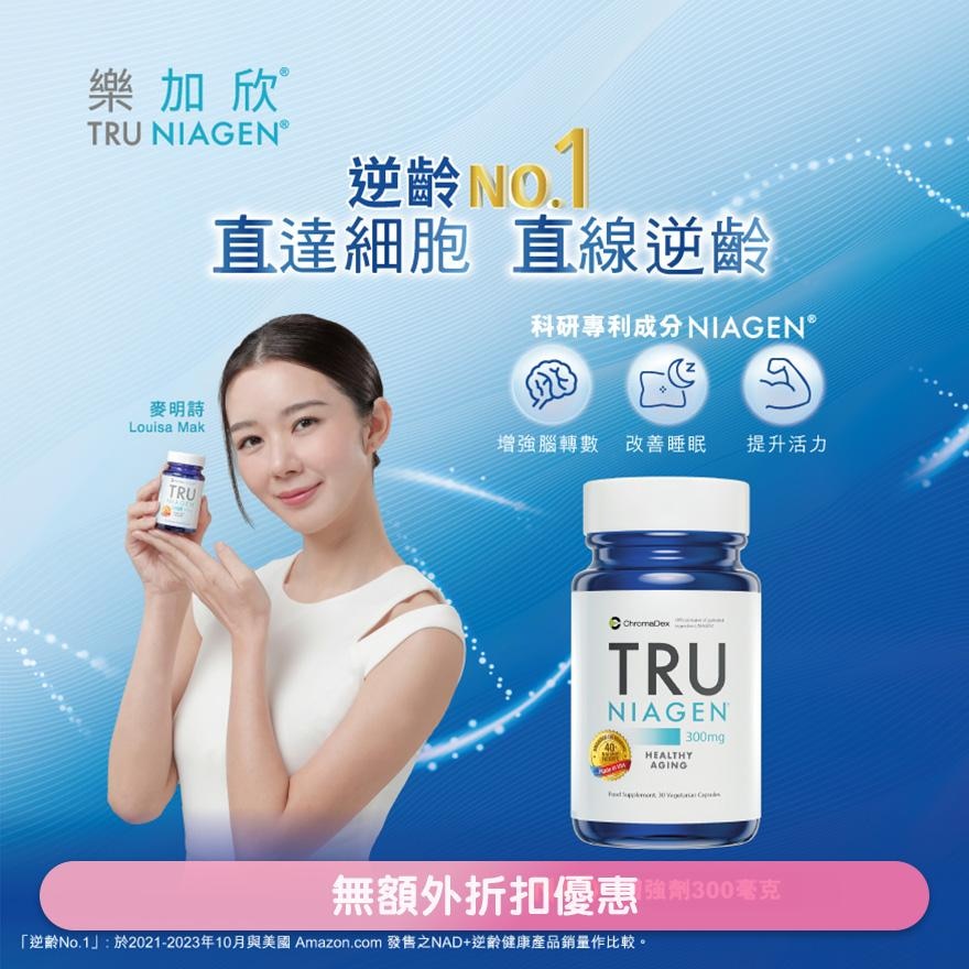 乐加欣 NAD+增强剂 300毫克 30粒 (走盒更环保 额外送100易赏钱积分)