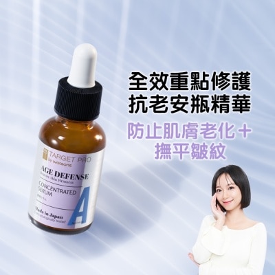 TARGET PRO BY WATSONS 全效重点修护抗老安瓶精华 30毫升