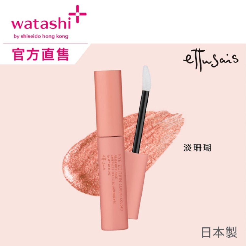 ETTUSAIS EYE EDITION (LIQUID EYE COLOR) - 01 Coral