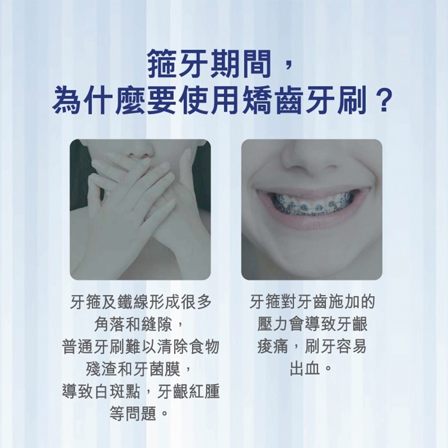 高露潔 - 纖柔矯正軟毛牙刷 (U型刷毛 矯齒箍牙專用) (顏色隨機)