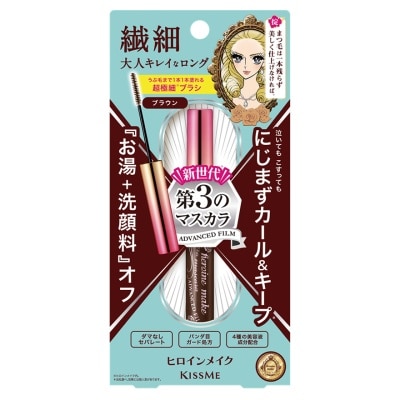 KISS ME HEROINE MAKE 纤细持久防水纤长睫毛液 易卸防水膜型 (02啡色) 4.5克