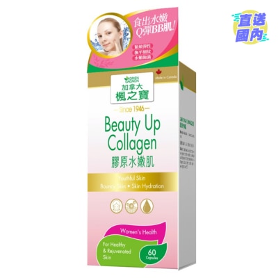 加拿大AG「楓之寶」 膠原水嫩肌 60粒