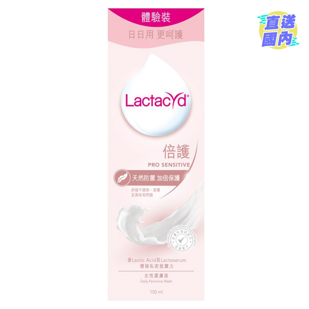 LACTACYD倍护女性洁肤液150毫升
