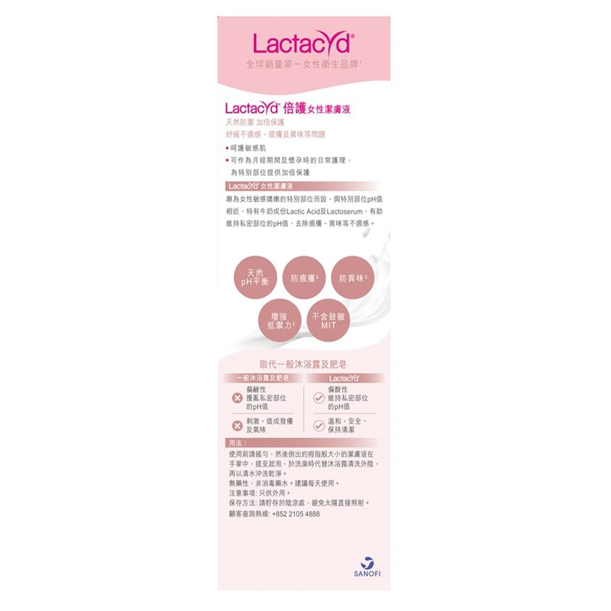 LACTACYD倍護女性潔膚液150毫升