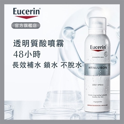 EUCERIN 透明质酸保湿喷雾 