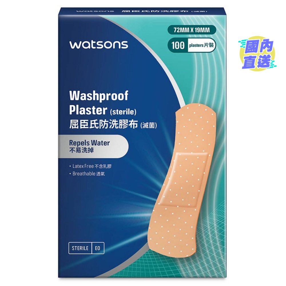 Watsons Washproof Plaster (sterile)72mm X 19mm 100S