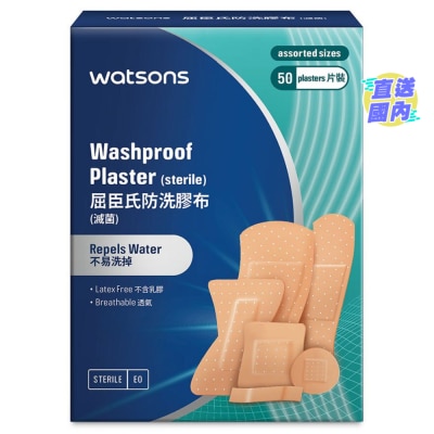 屈臣氏 屈臣氏防洗胶布（灭菌）多种尺寸50片装