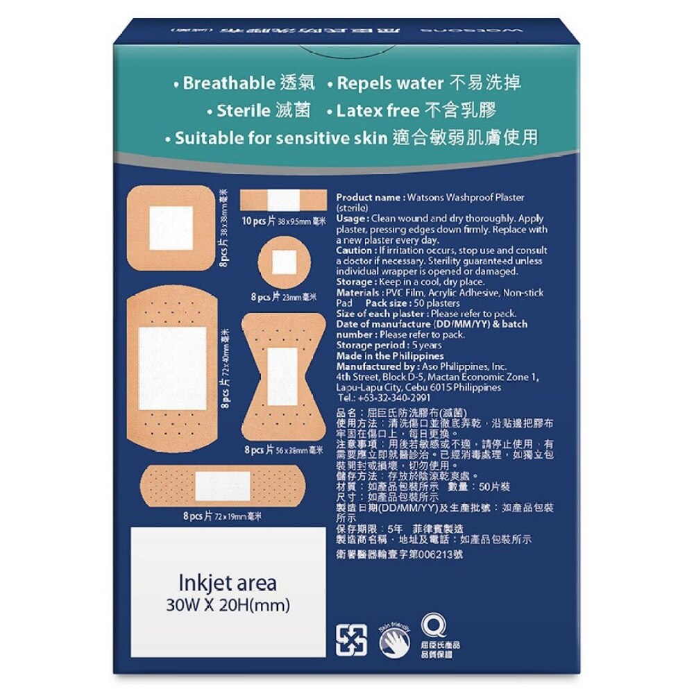 WATSONS Watsons Washproof Plaster(sterile) Assorted sizes 50S | First ...