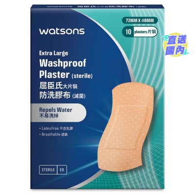 屈臣氏 屈臣氏大片装防洗胶布（灭菌） 72毫米 X 40毫米10片装