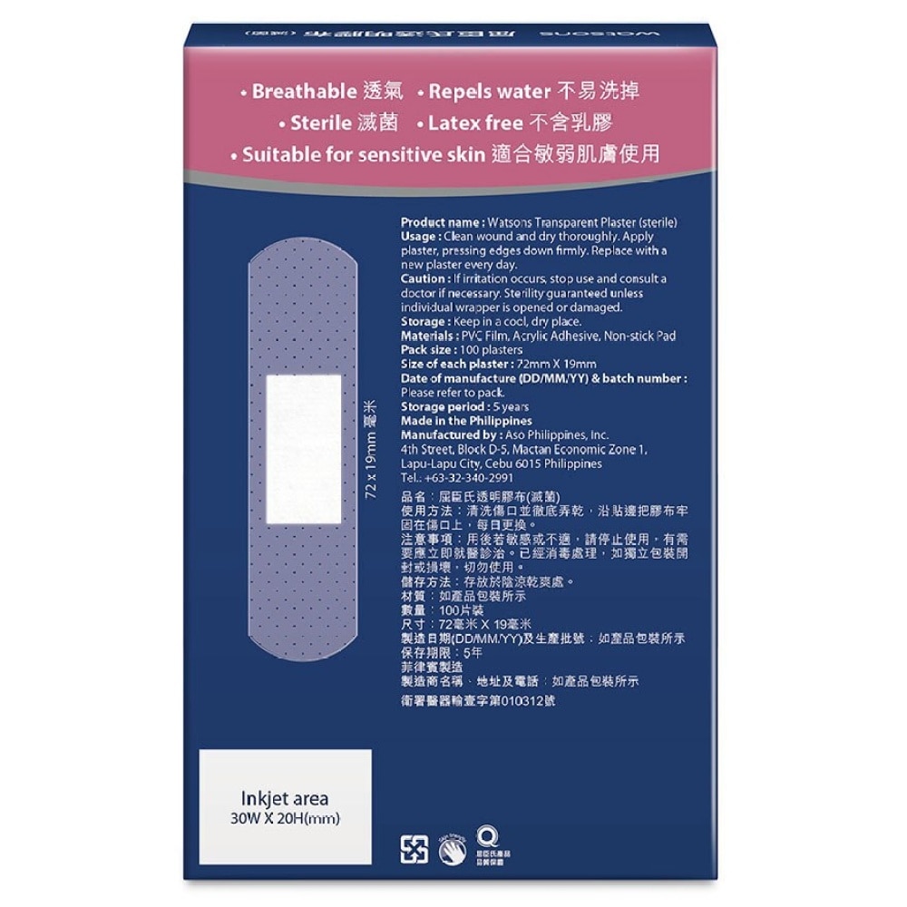 WATSONS Watsons Transparent Plaster (sterile)72mm X 19mm 100s First Aid,