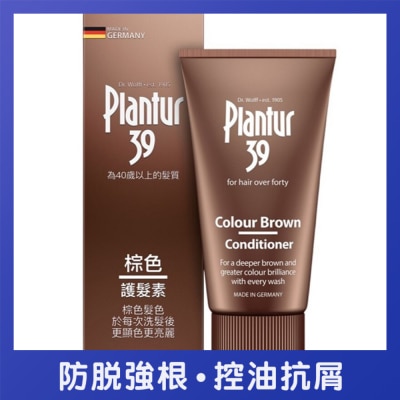 PLANTUR 39 - Plantur 39 棕色護髮素150毫升
