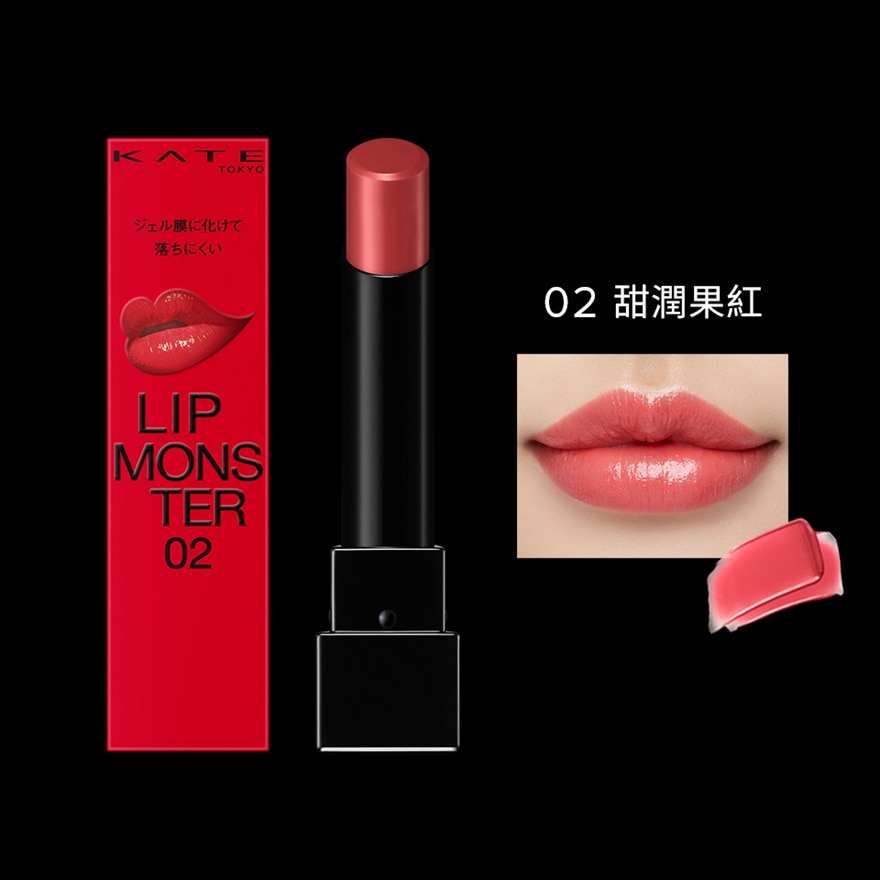 KATE LIP MONSTER 3g